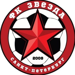ФК «ЗВЕЗДА» САНКТ-ПЕТЕРБУРГ