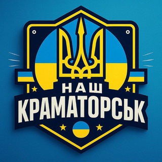 СЕРДЦЕ КРАМАТОРСКА