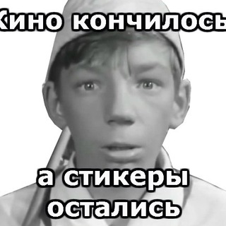 АНИМЕ МУЛЬТ КИНО СТИКЕРЫ