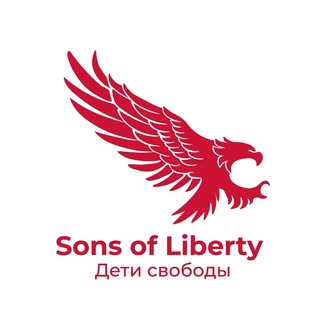 ДЕТИ СВОБОДЫ
