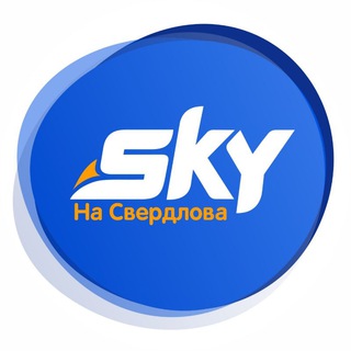 СКАЙ ФИТНЕС-КЛУБ НА СВЕРДЛОВА