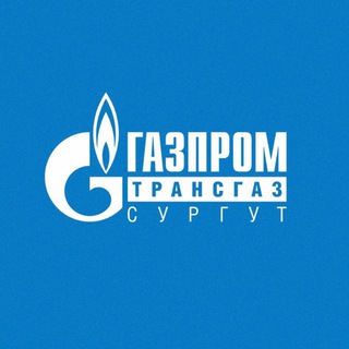 ГАЗПРОМ ТРАНСГАЗ СУРГУТ