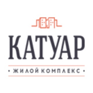 ЖК КАТУАР ОФИЦИАЛЬНЫЙ КАНАЛ