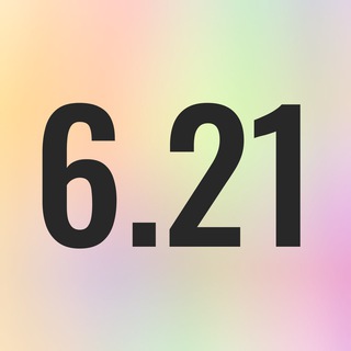 СТРИМ 6.21