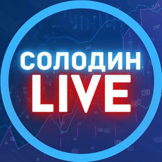 СОЛОДИН ДМИТРИЙ