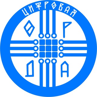 ЦИФРОВАЯ ОРДА 
