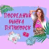 ТЕКСТИЛЬ ПЯТИГОРСК. ПОСРЕДНИК