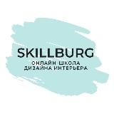 SKILLBURG SCHOOL