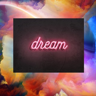 МЕЧТАЙ И ДЕЙСТВУЙ 