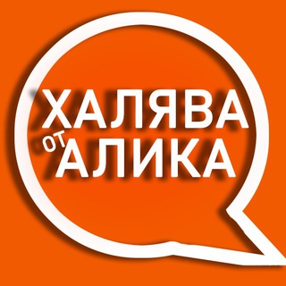 ХАЛЯВА ОТ МАРКЕТА WB OZON ЯМ