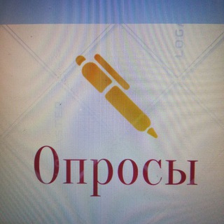 ОПРОСЫ ЗА ДЕНЬГИ
