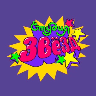 СТУДИЯ ЗВЕЗД OFFICIAL