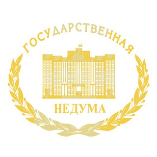 НЕДУМА