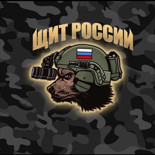 ЩИТ РОССИИ | ОДЕЖДА И СНАРЯЖЕНИЕ