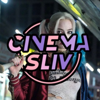 CINEMA-SLIV | ФИЛЬМЫ | КИНО | СЕРИАЛЫ