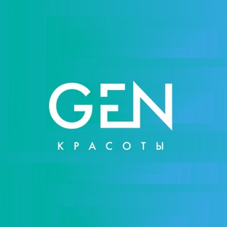 GEN КРАСОТЫ