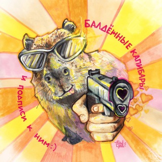 МИЛЫЕ КАПИБАРЫ