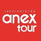 ANEX TOUR | ПИТЕР