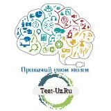 TEST-UZ.RU - ОБРАЗОВАТЕЛЬНЫЙ ПОРТАЛ