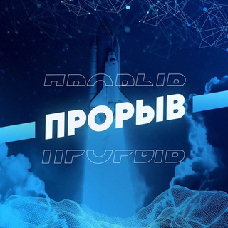 КАНАЛ ТЕРРА ПРОРЫВ 28 ПОТОК