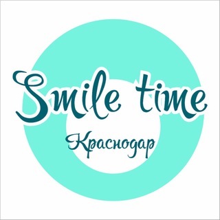 SMILE_TIME_KRASNODAR