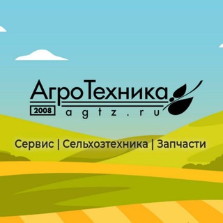 АГРОТЕХНИКА