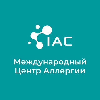 АЗБУКА АЛЛЕРГИИ (IAC)