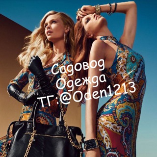 ЖЕНСКАЯ ОДЕЖДА БРЕНДЫ