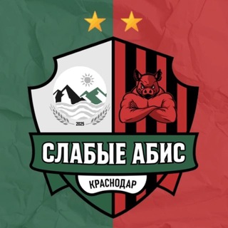 ФК СЛАБЫЕ