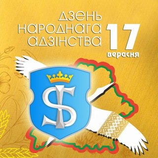 ГАЗЕТА ДЗЯННІЦА