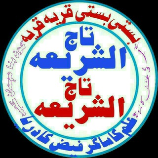 تاج الشریعۃ لائبریری 