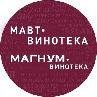 МАВТ / МАГНУМ