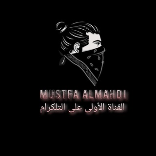 MUSTFA ALMAHDI 