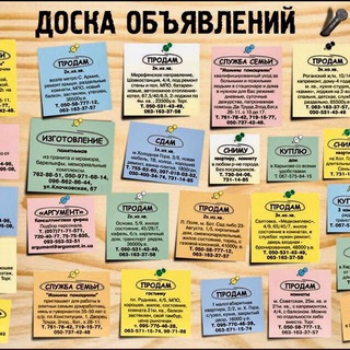  ОБЪЯВЛЕНИЯ