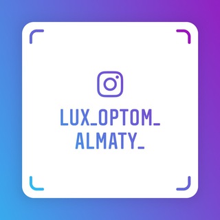 LUX_OPTOM_ALMATY