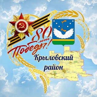 АДМИНИСТРАЦИЯ МО КРЫЛОВСКИЙ РАЙОН