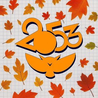 НОВОСТИ ГБОУ «ШКОЛА 2053»