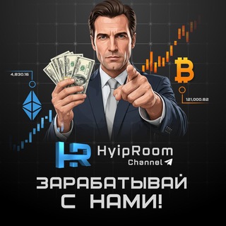 HYIPROOM.NET_CHANNEL