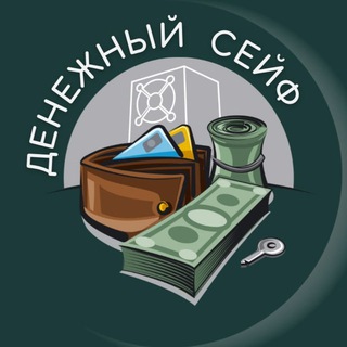 ДЕНЕЖНЫЙ СЕЙФ | ИНВЕСТИЦИИ