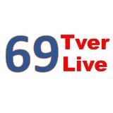 TVER 69 LIVE | ЖИЗНЬ 69 ТВЕРИ