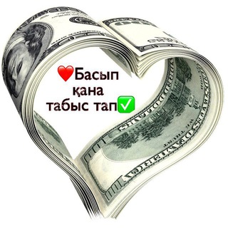 «ТАБЫС ТАБУ» КАНАЛЫ