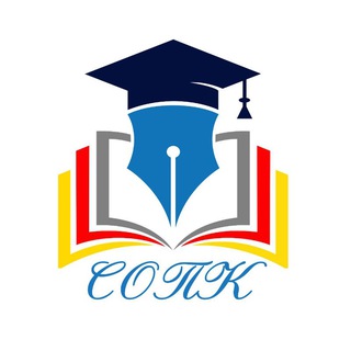 СОПК