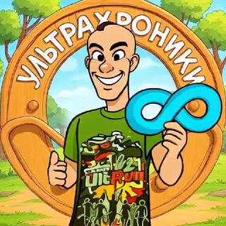 ХРОНИКИ МАРАФОНЦА