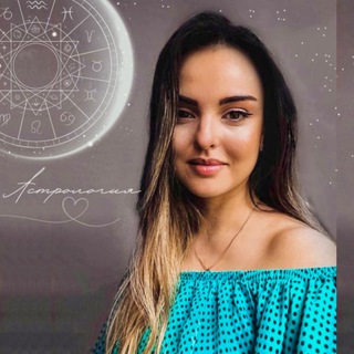 АСТРОЛОГ МАРИАННА СВЕТЛОВА