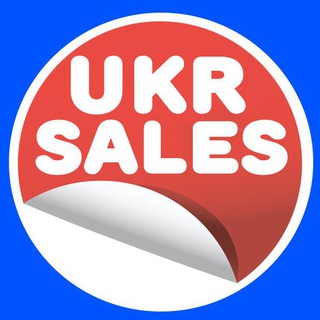 UKR SALES L АКЦІЇ ТА ЗНИЖКИ