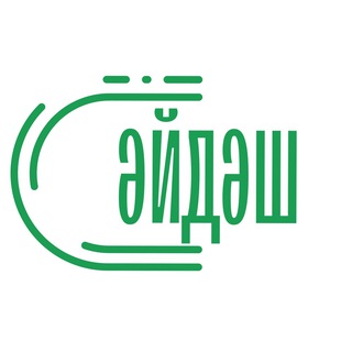 КУЛЬТУРНЫЙ ЦЕНТР «САЙДАШ»