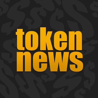 TOKEN NEWS | КРИПТОВАЛЮТА, НОВОСТИ