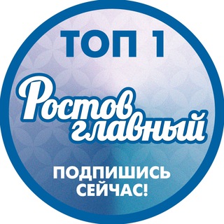 РОСТОВ ГЛАВНЫЙ - НОВОСТИ РОСТОВА-НА-ДОНУ - 161