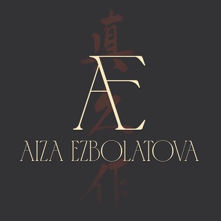 АЙЗА - ЭКСПЕРТ ПО ЗАКУПАМ С КИТАЯ
