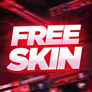 FREE SKIN CS:GO| БЕСПЛАТНЫЕ СКИНЫ КС:ГО